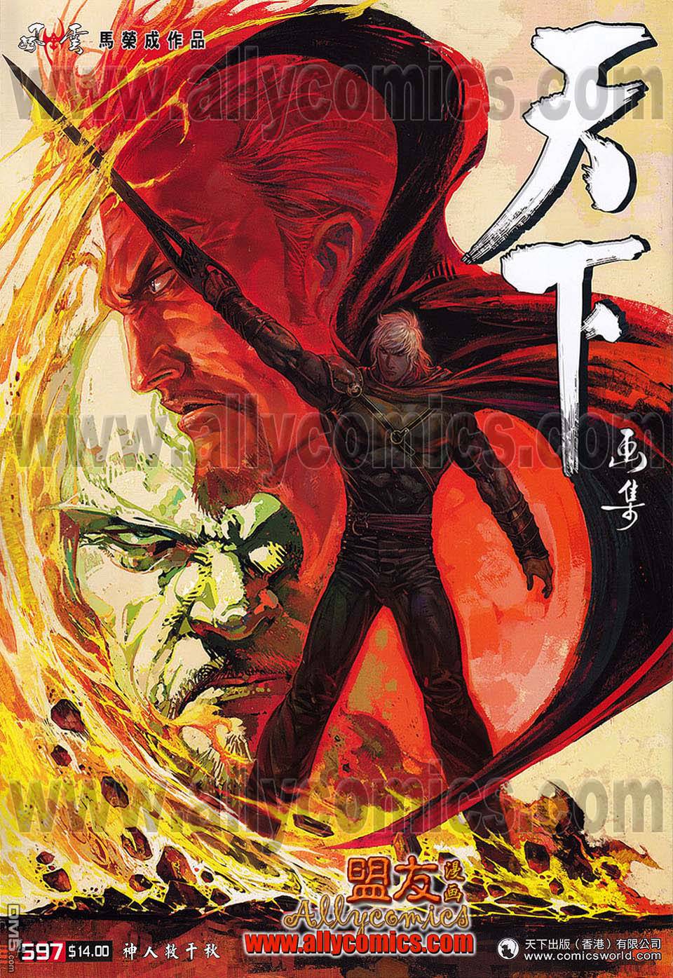 第597卷-第590话