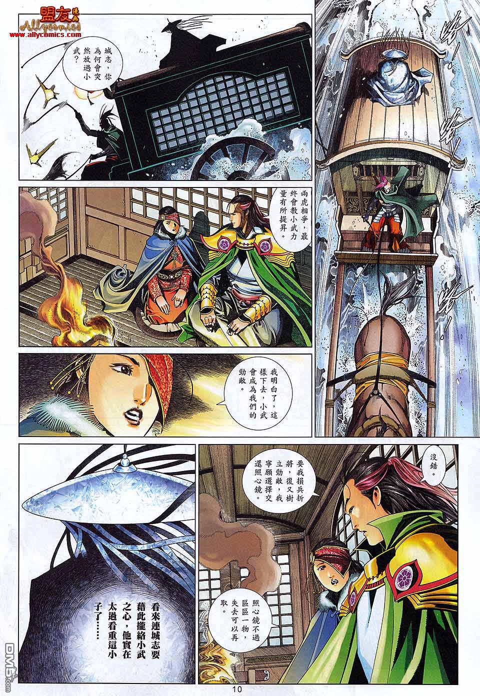 第597卷-第590话