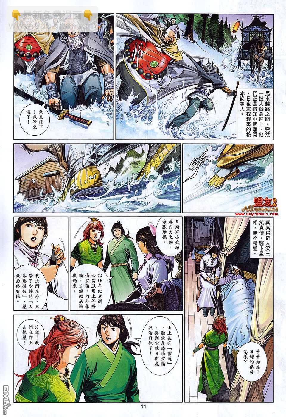 第597卷-第590话