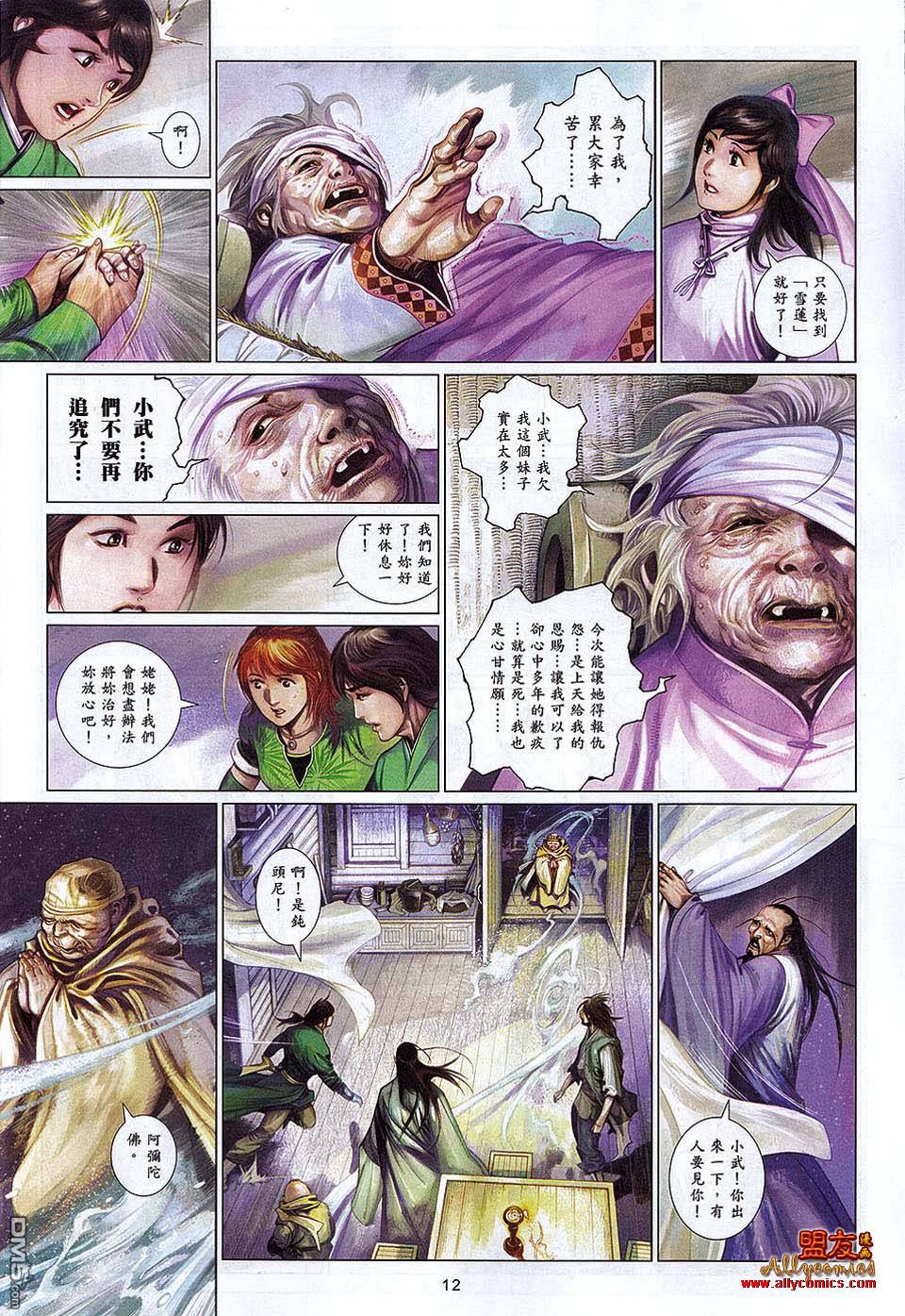 第597卷-第590话