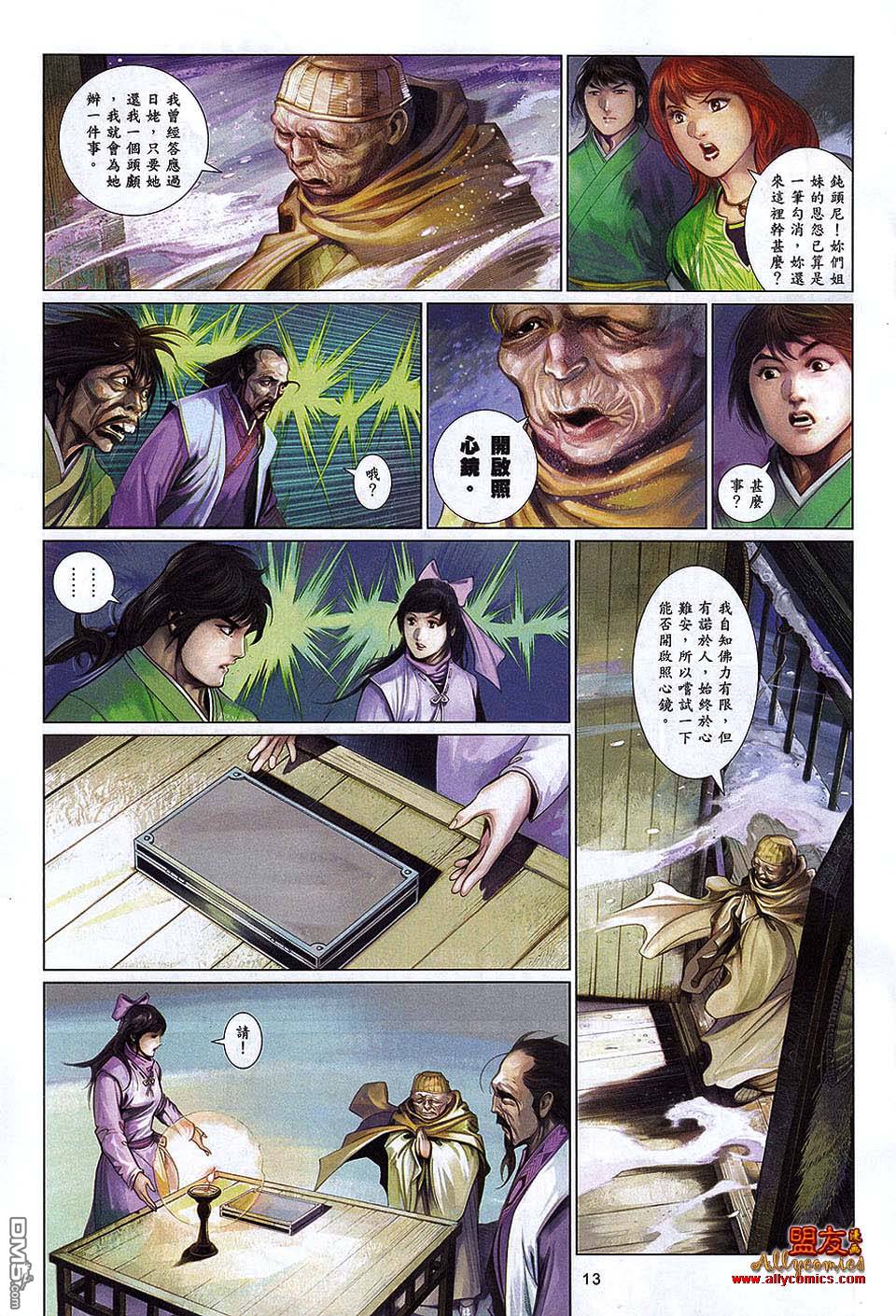 第597卷-第590话