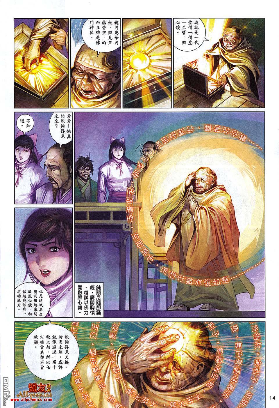 第597卷-第590话