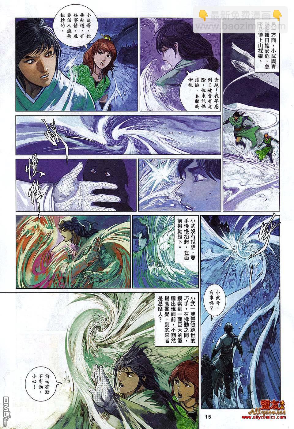 第597卷-第590话