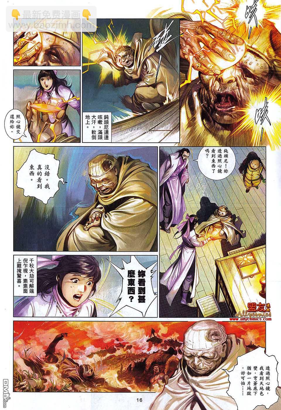 第597卷-第590话