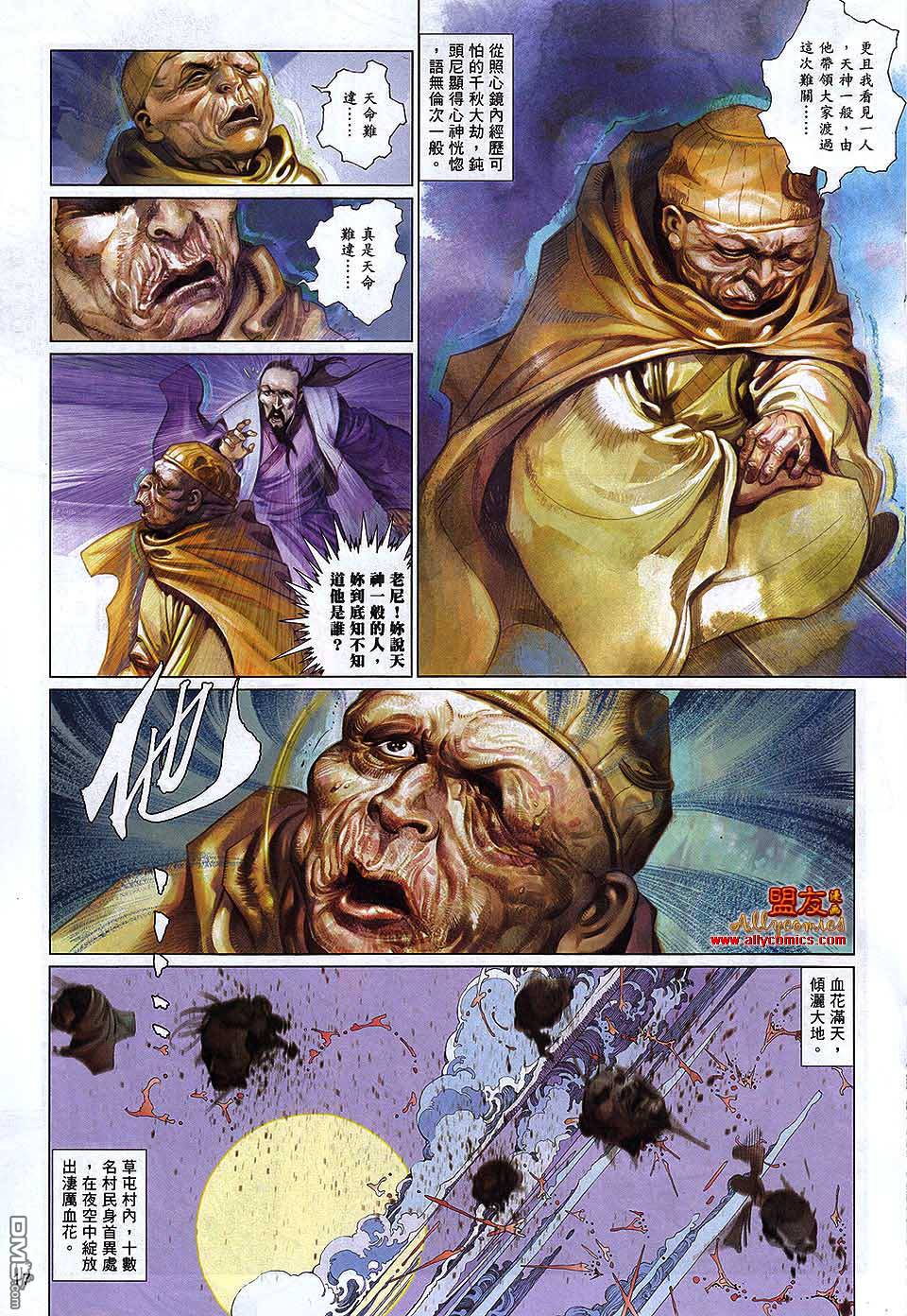 第597卷-第590话