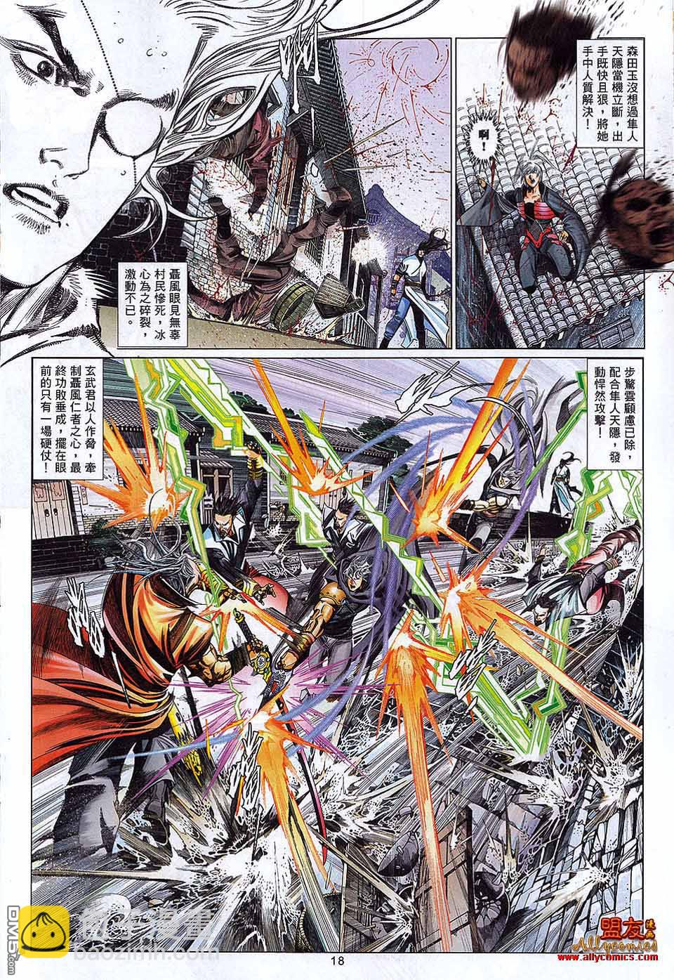 第597卷-第590话