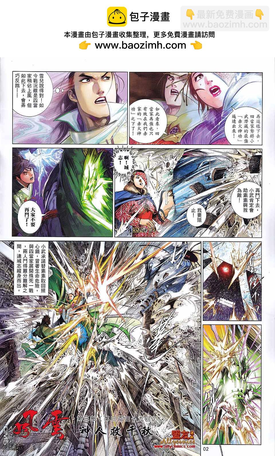 第597卷-第590话