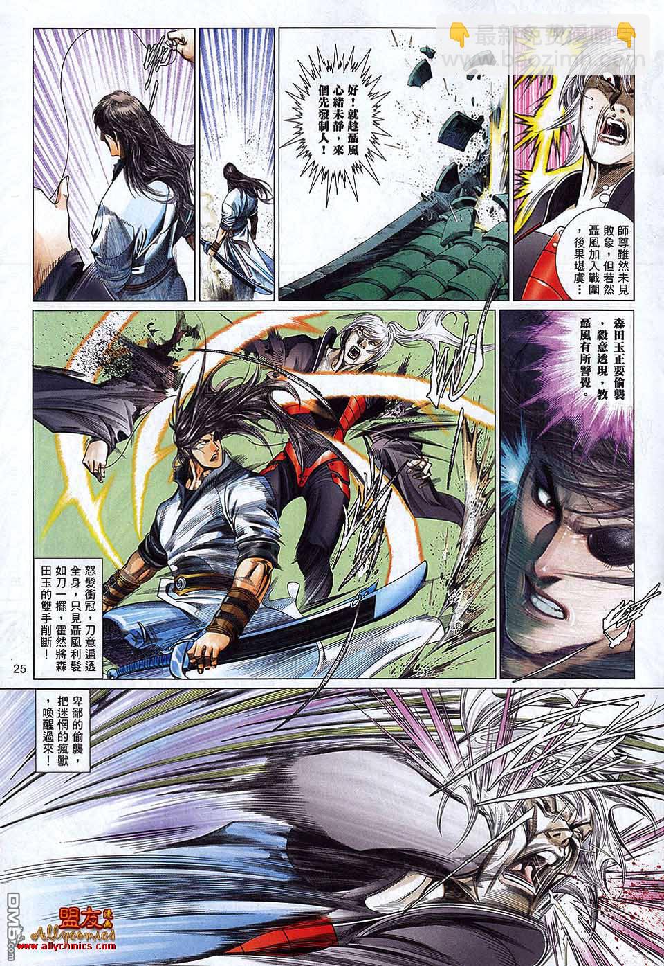 第597卷-第590话