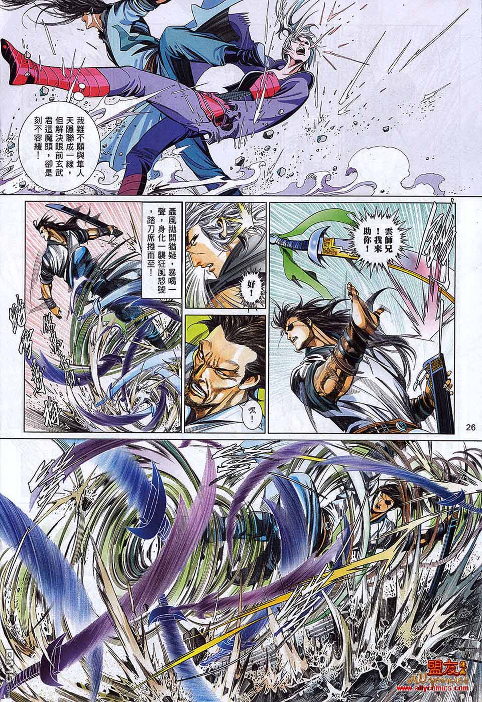 第597卷-第590话