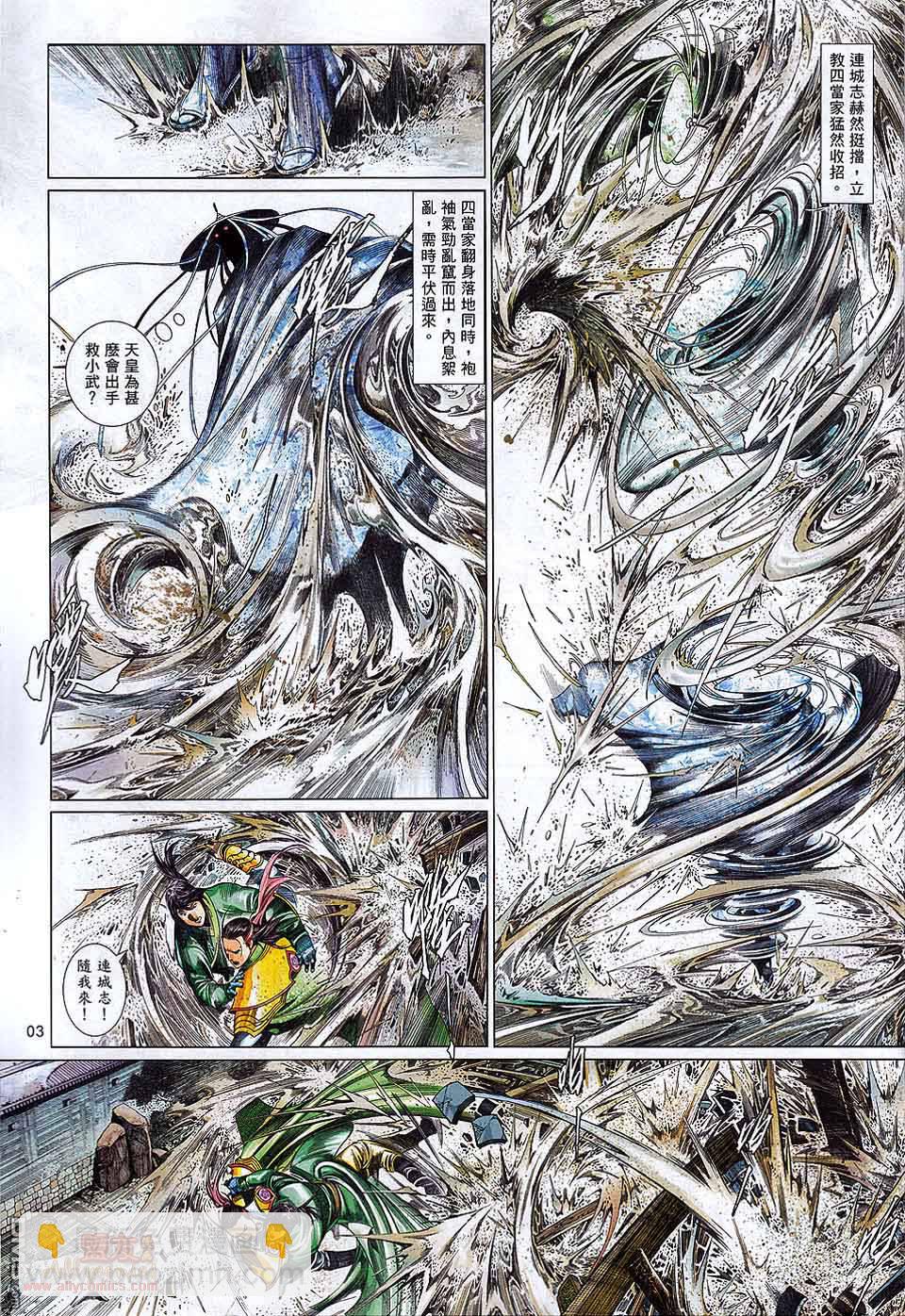 第597卷-第590话