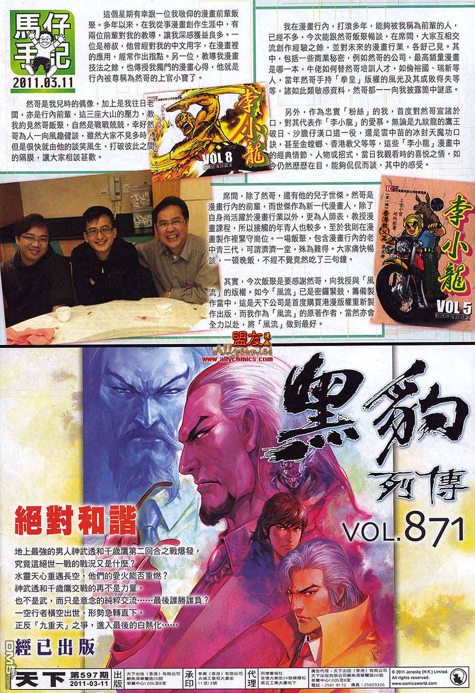 第597卷-第590话