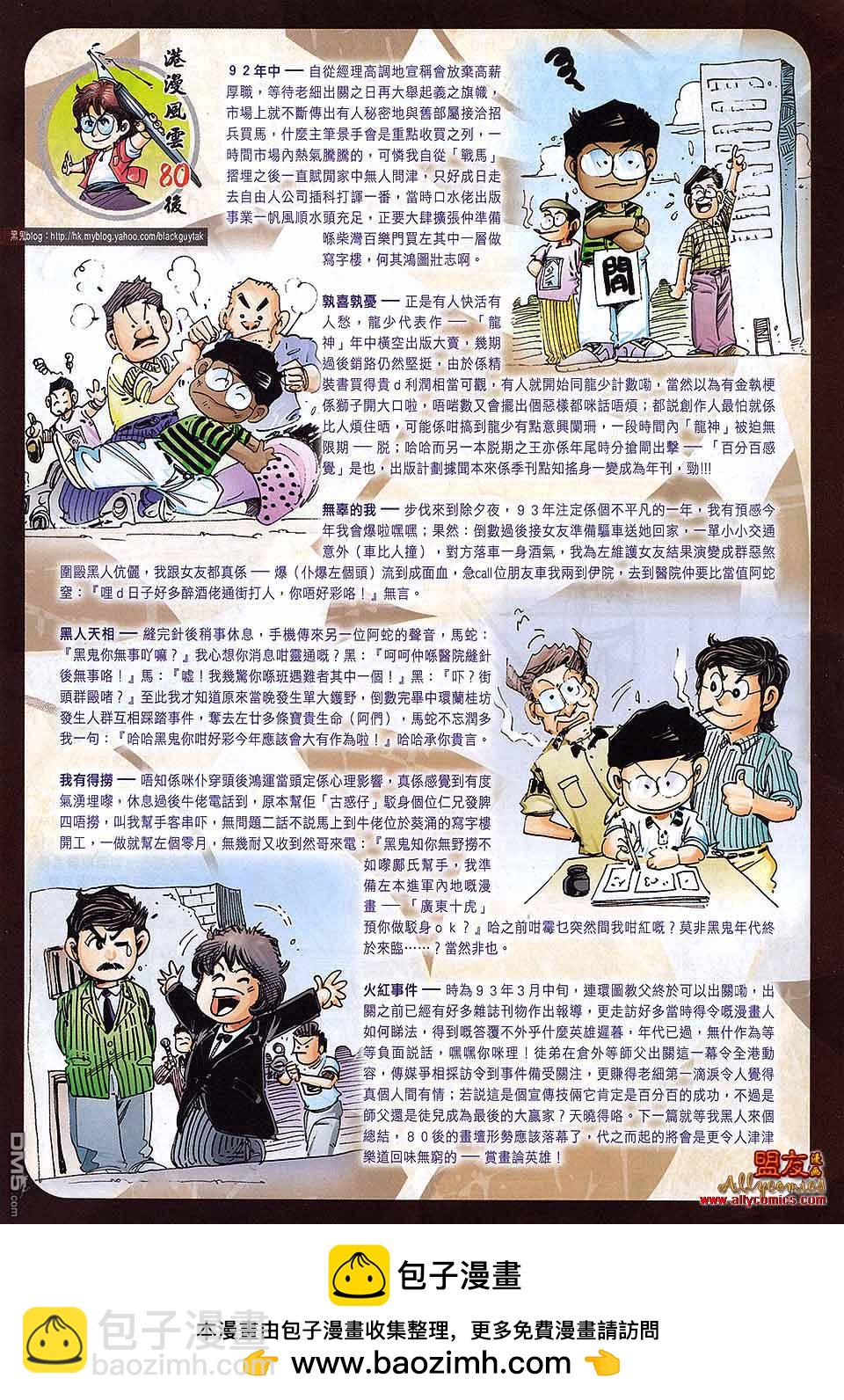第597卷-第590话