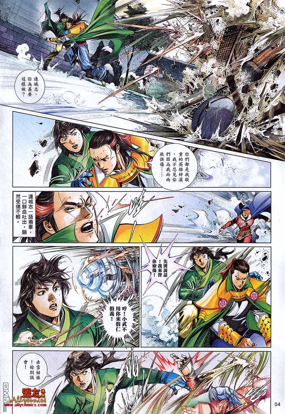 第597卷-第590话