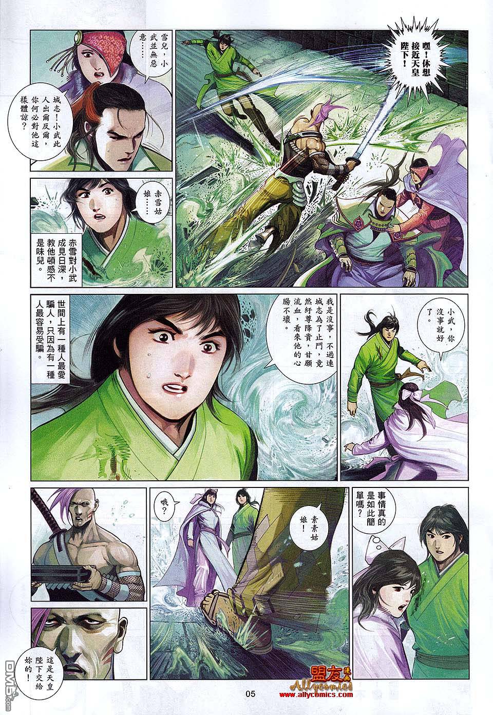 第597卷-第590话