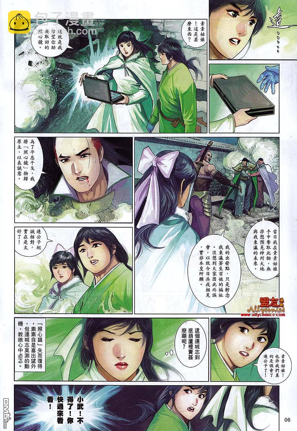 第597卷-第590话