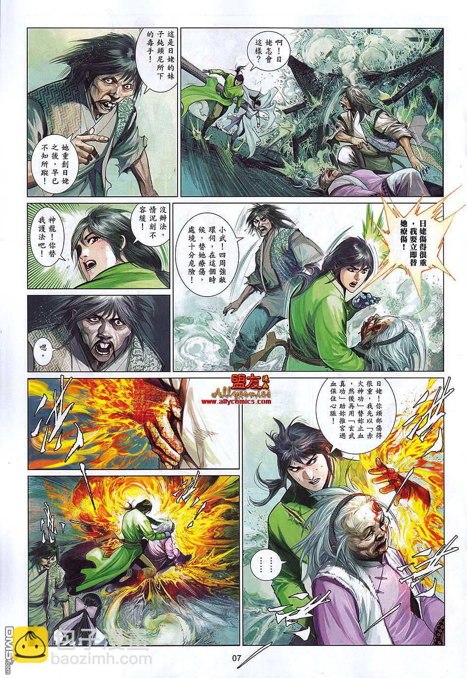 第597卷-第590话