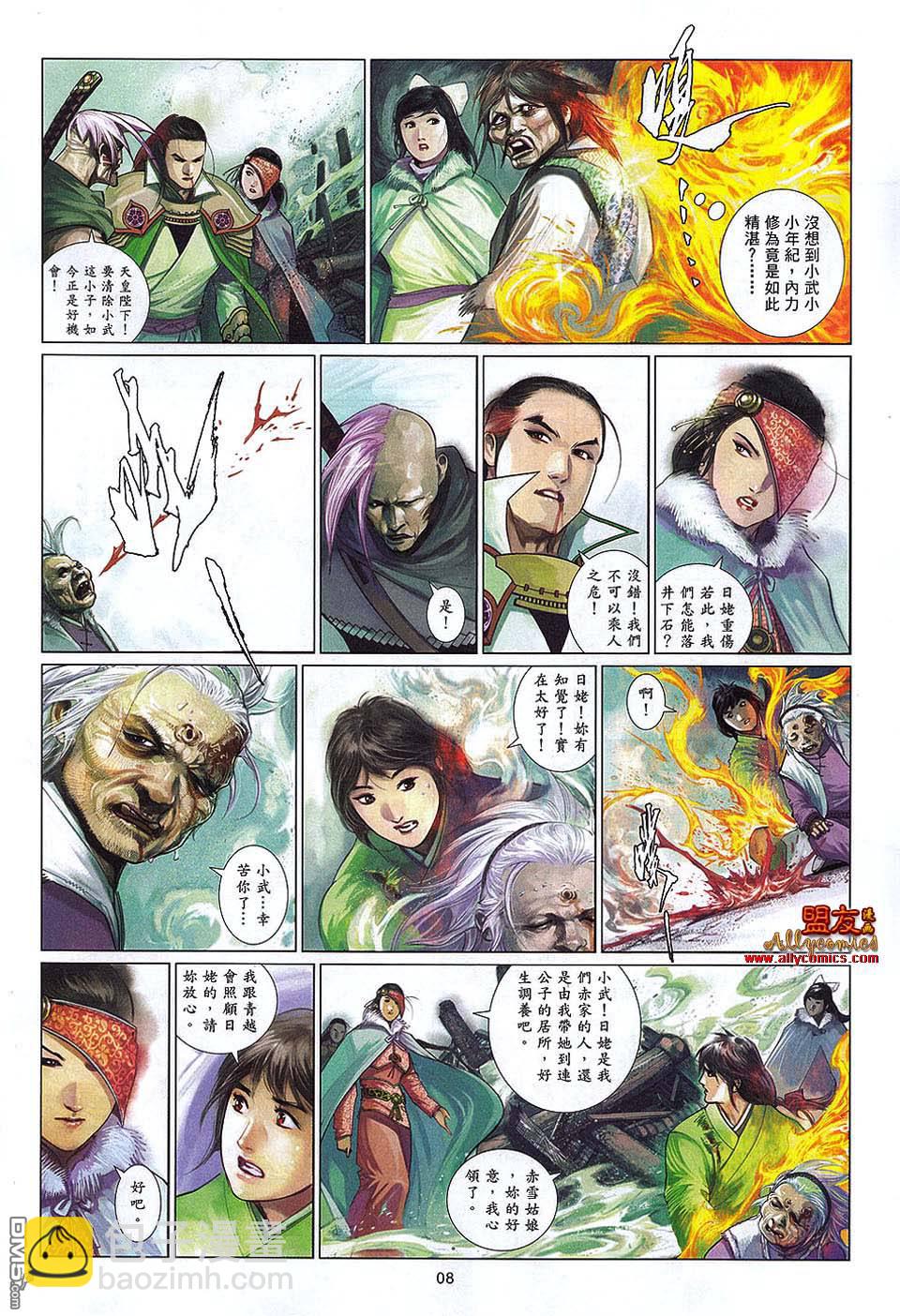 第597卷-第590话