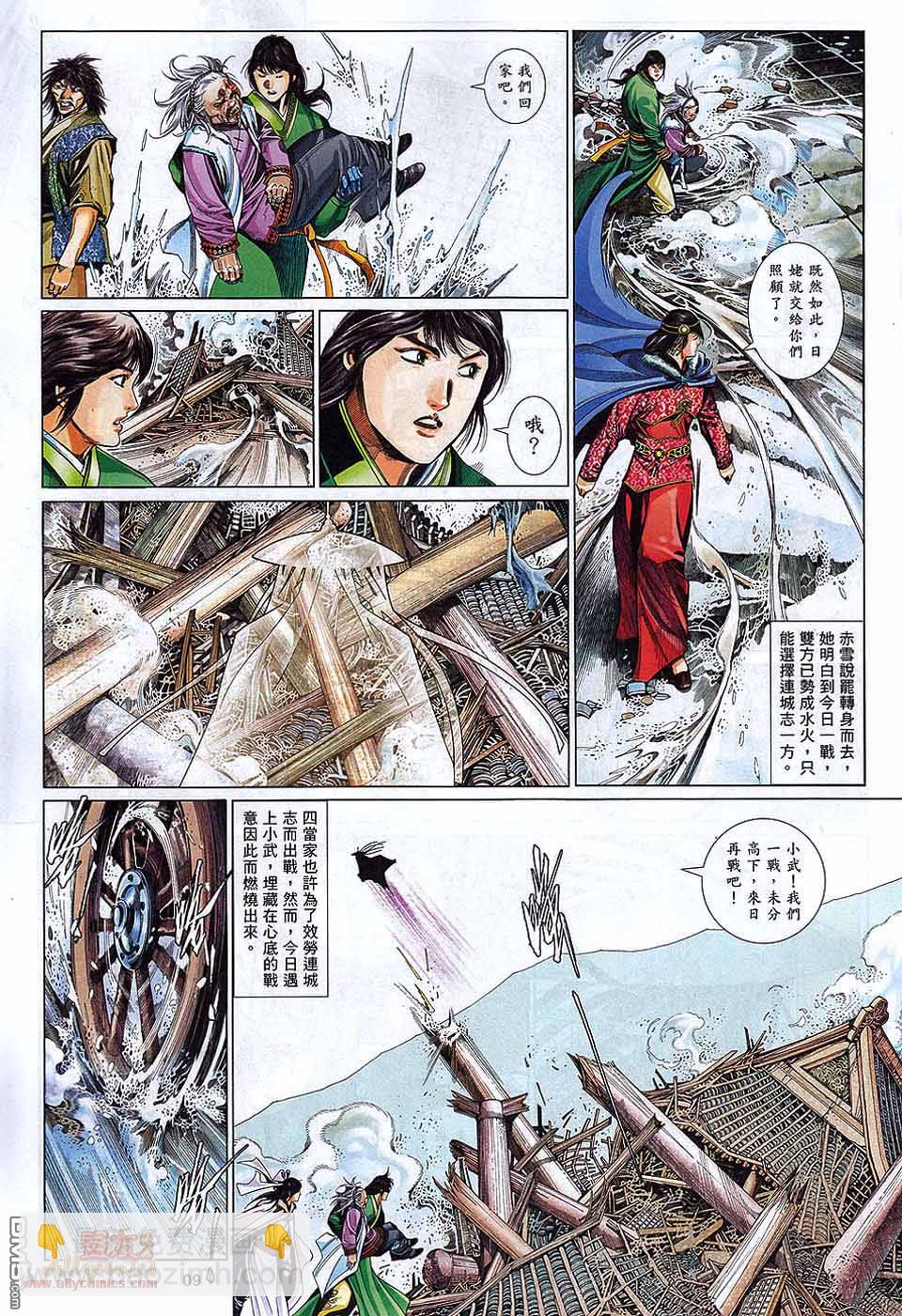 第597卷-第590话