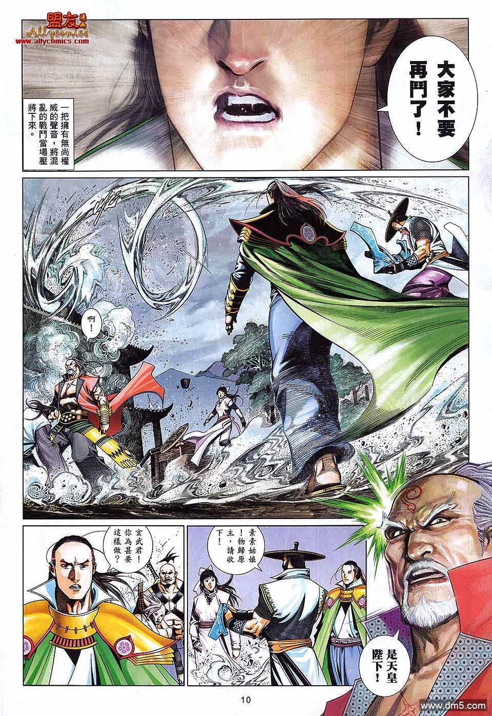 第599卷-第592话