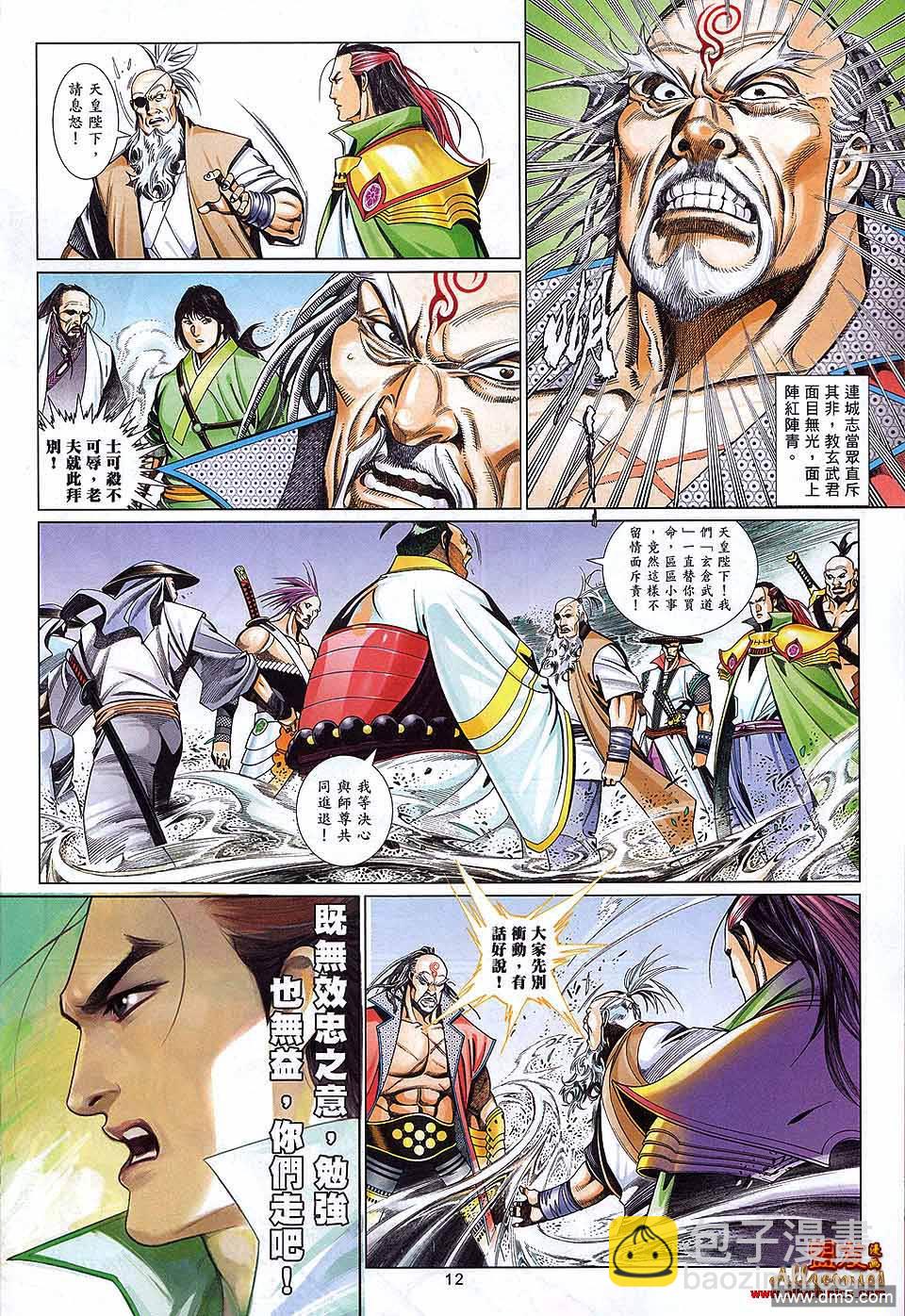 第599卷-第592话