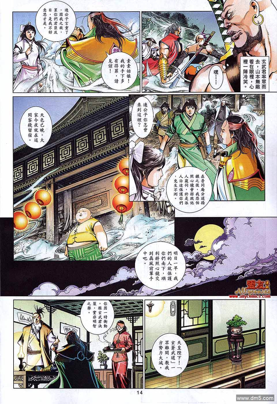 第599卷-第592话