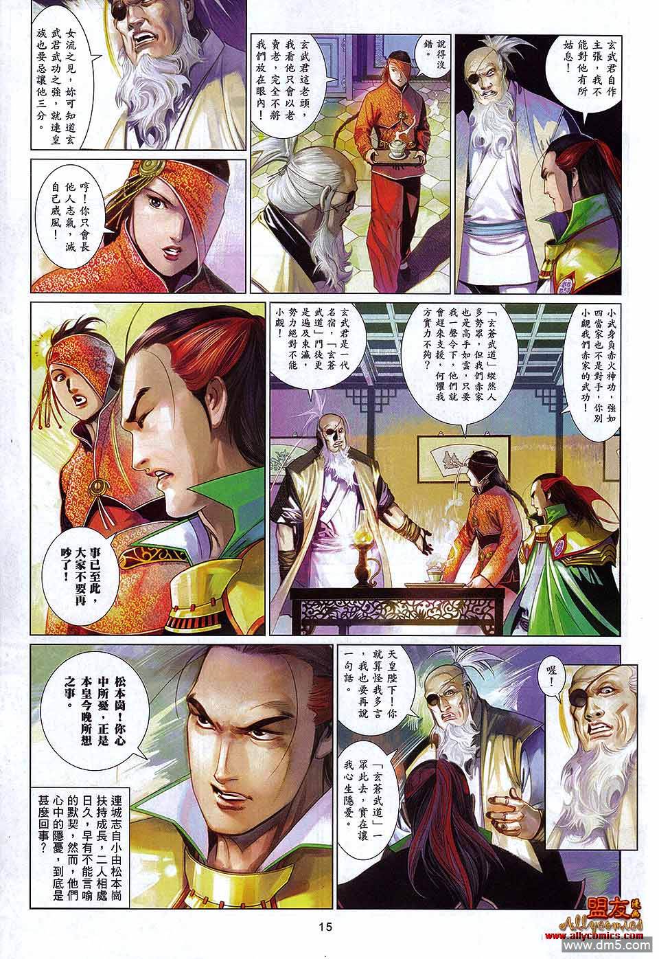 第599卷-第592话