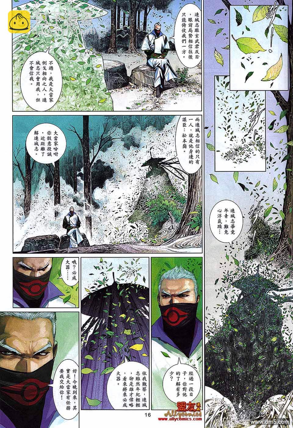 第599卷-第592话