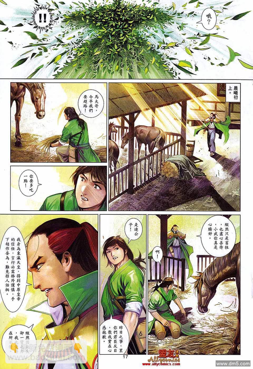 第599卷-第592话