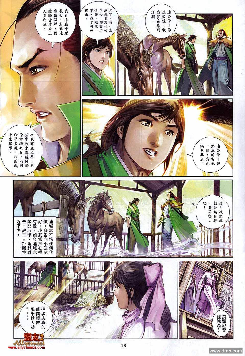 第599卷-第592话