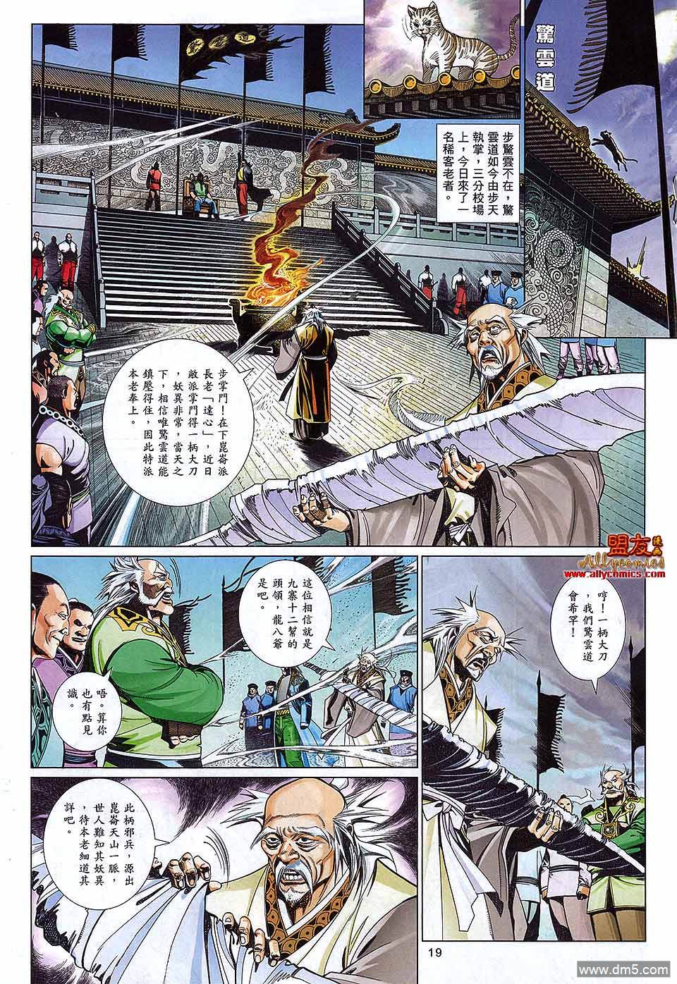 第599卷-第592话