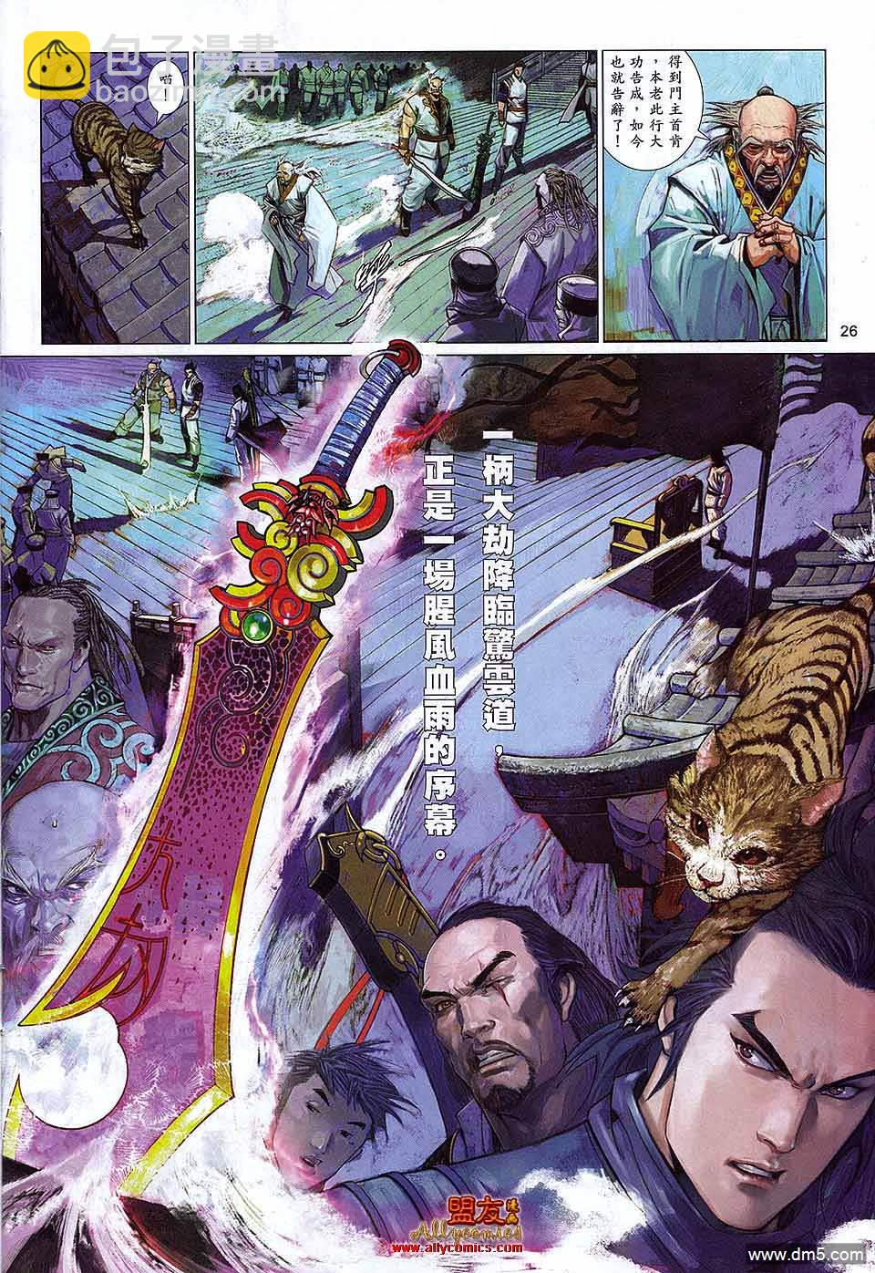 第599卷-第592话