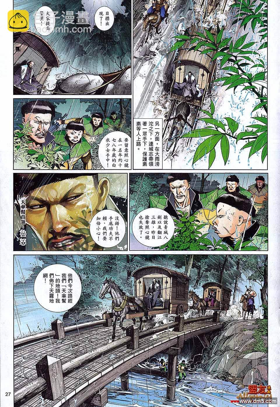 第599卷-第592话