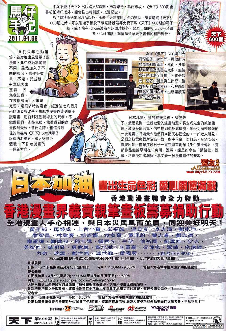 第599卷-第592话