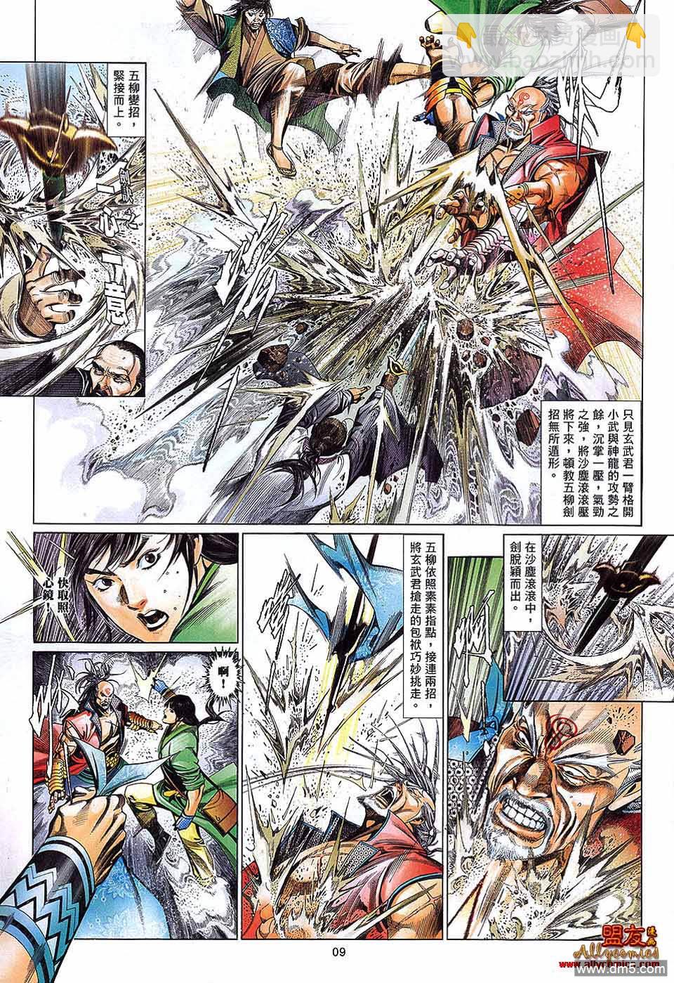 第599卷-第592话