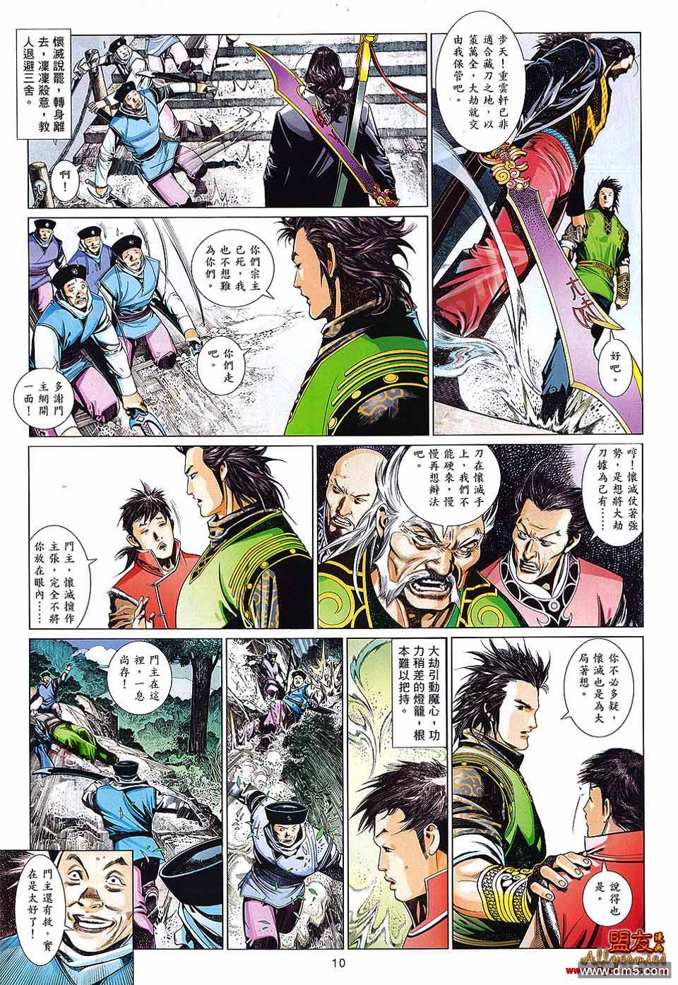 第601卷-第594话