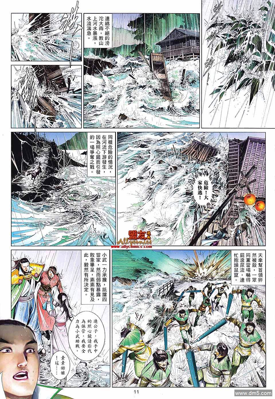 第601卷-第594话