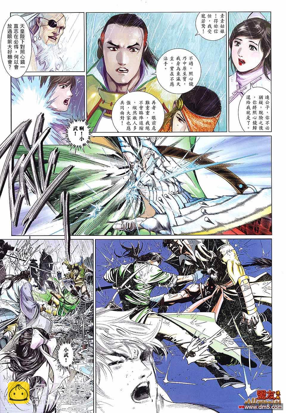 第601卷-第594话