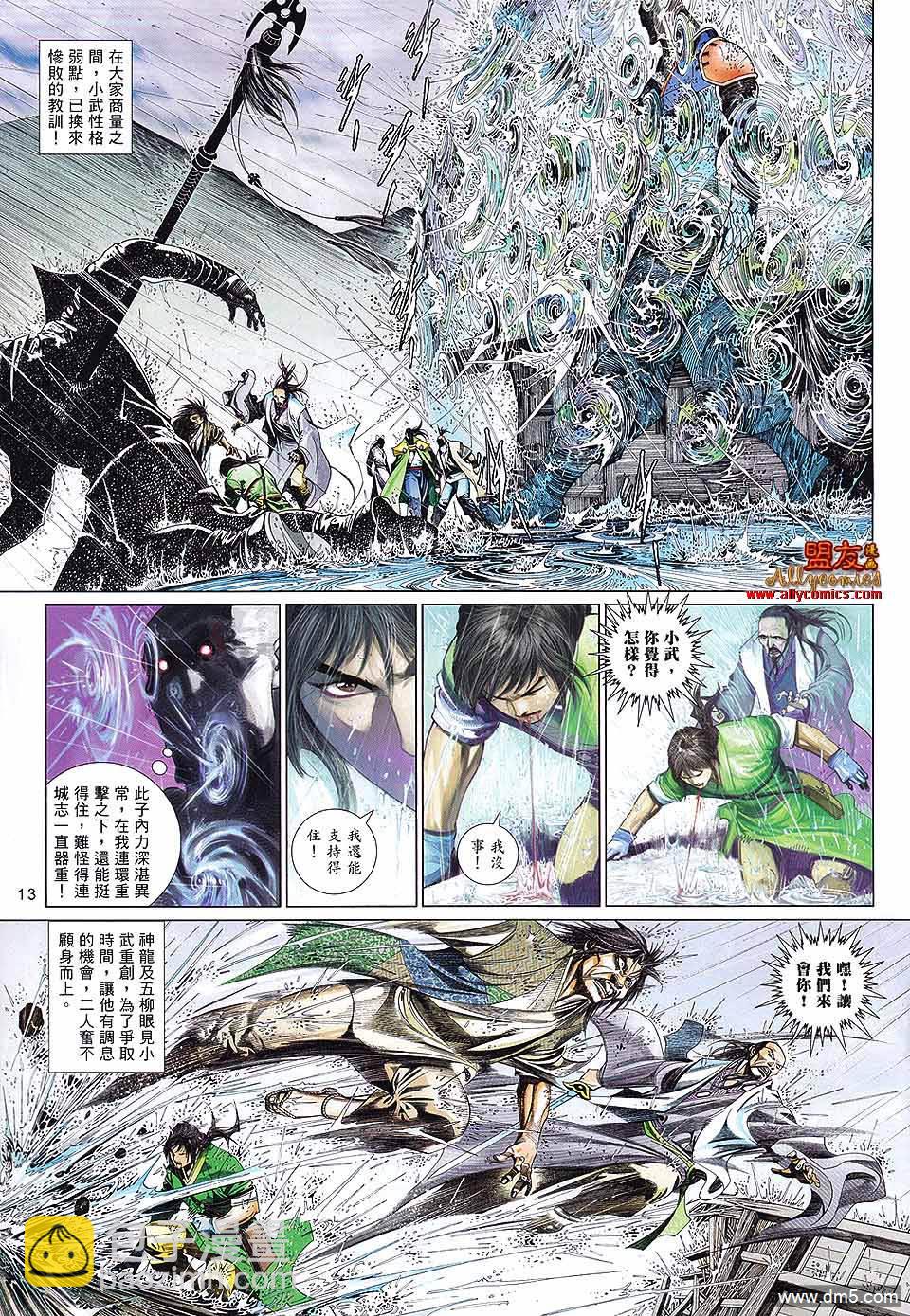 第601卷-第594话
