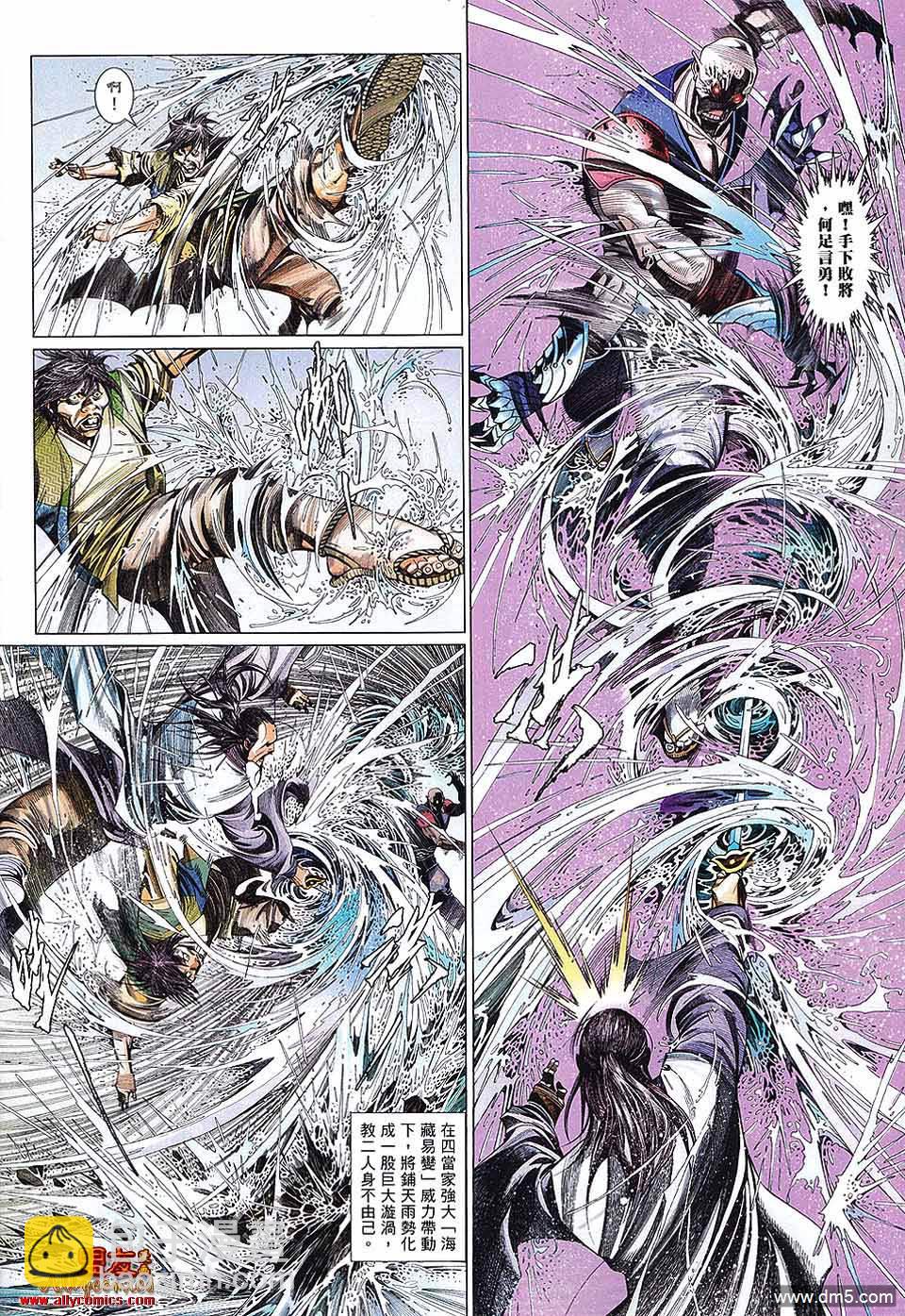第601卷-第594话