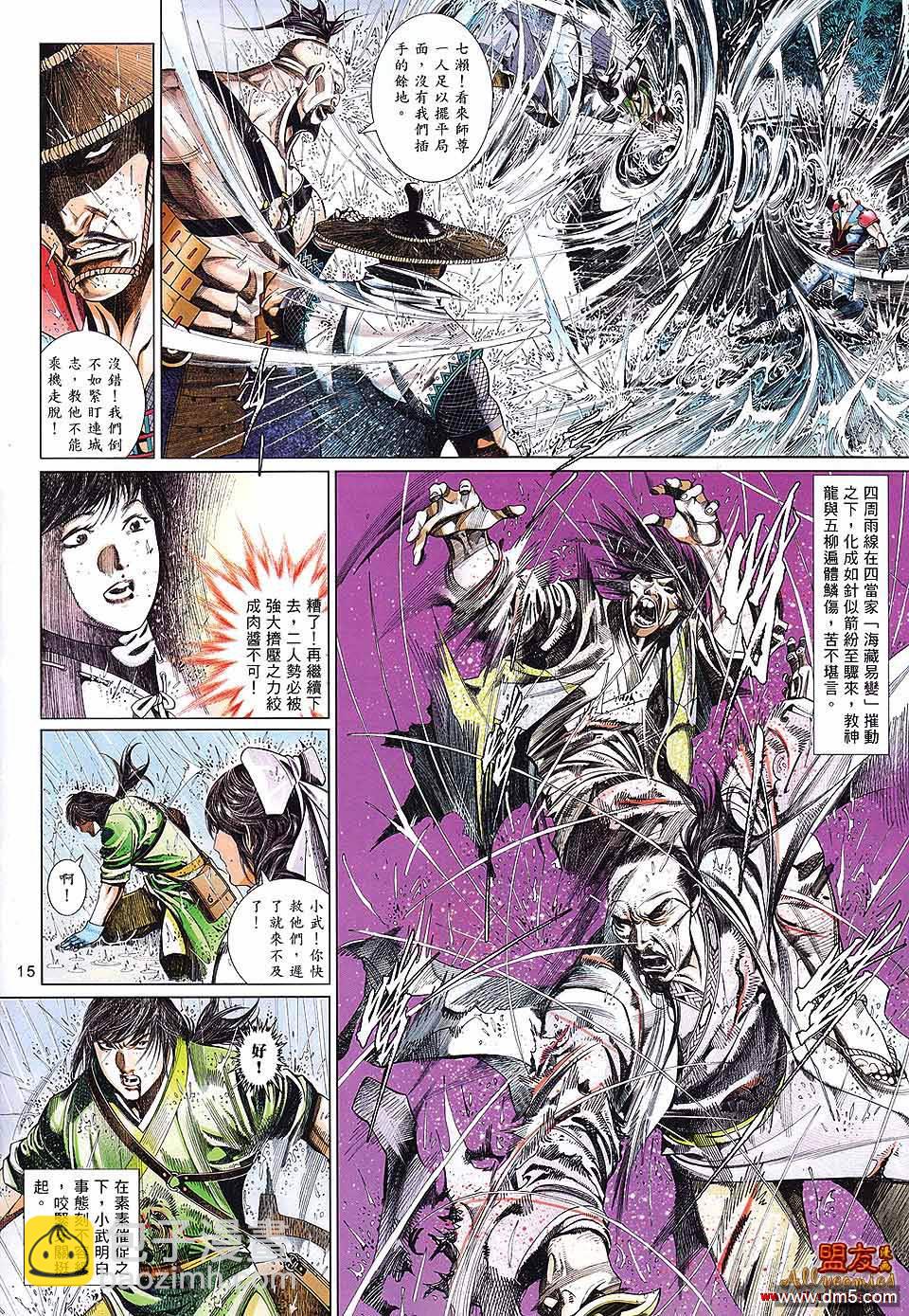 第601卷-第594话