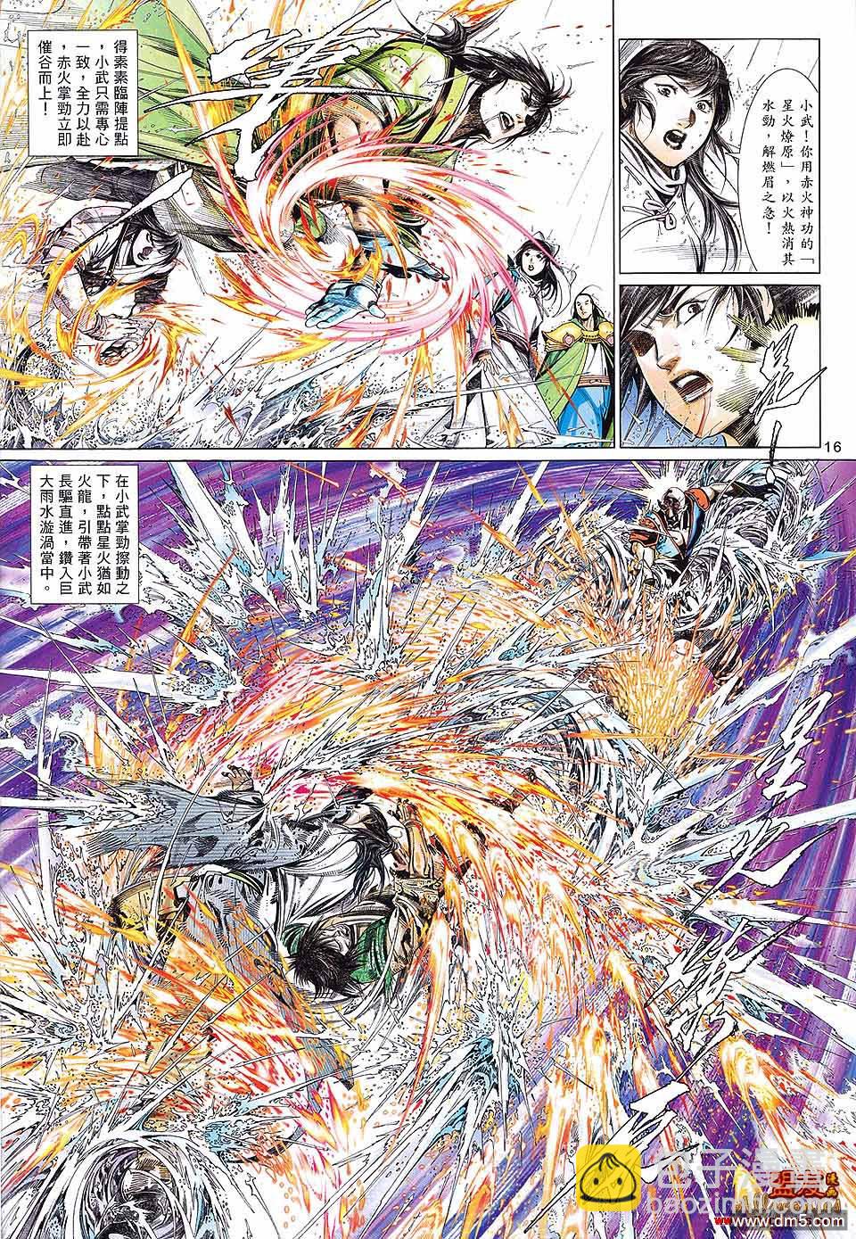 第601卷-第594话