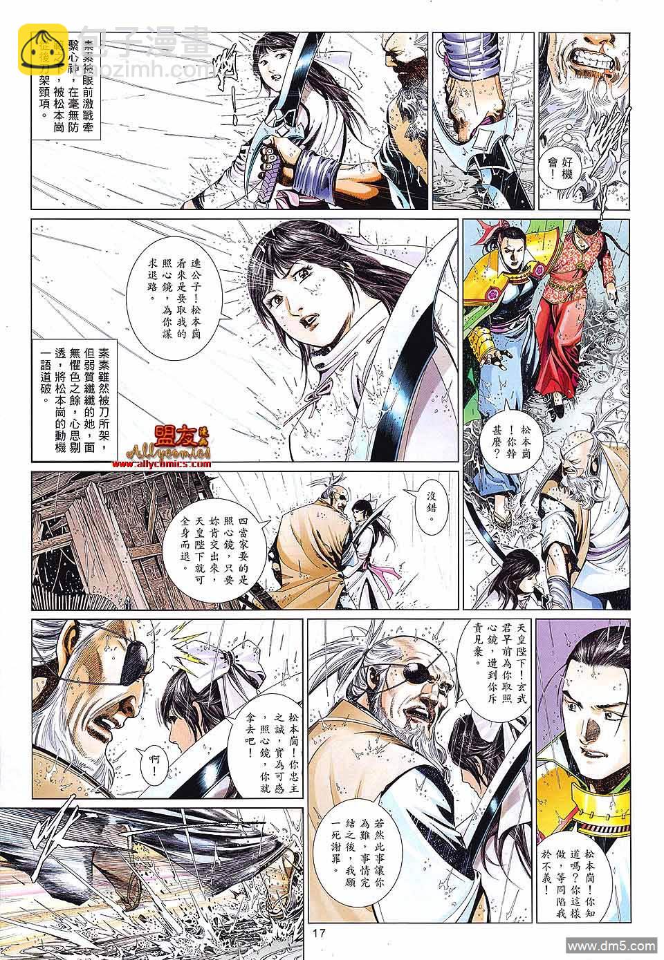第601卷-第594话