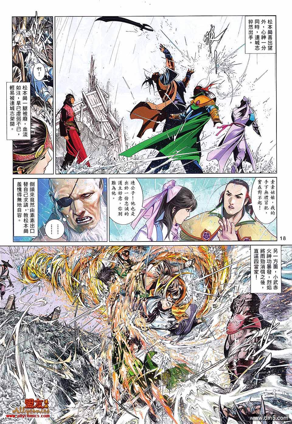 第601卷-第594话