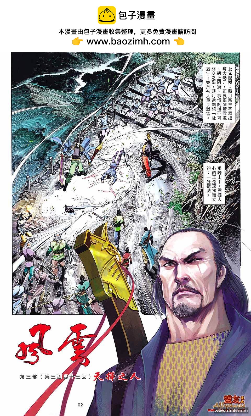 第601卷-第594话