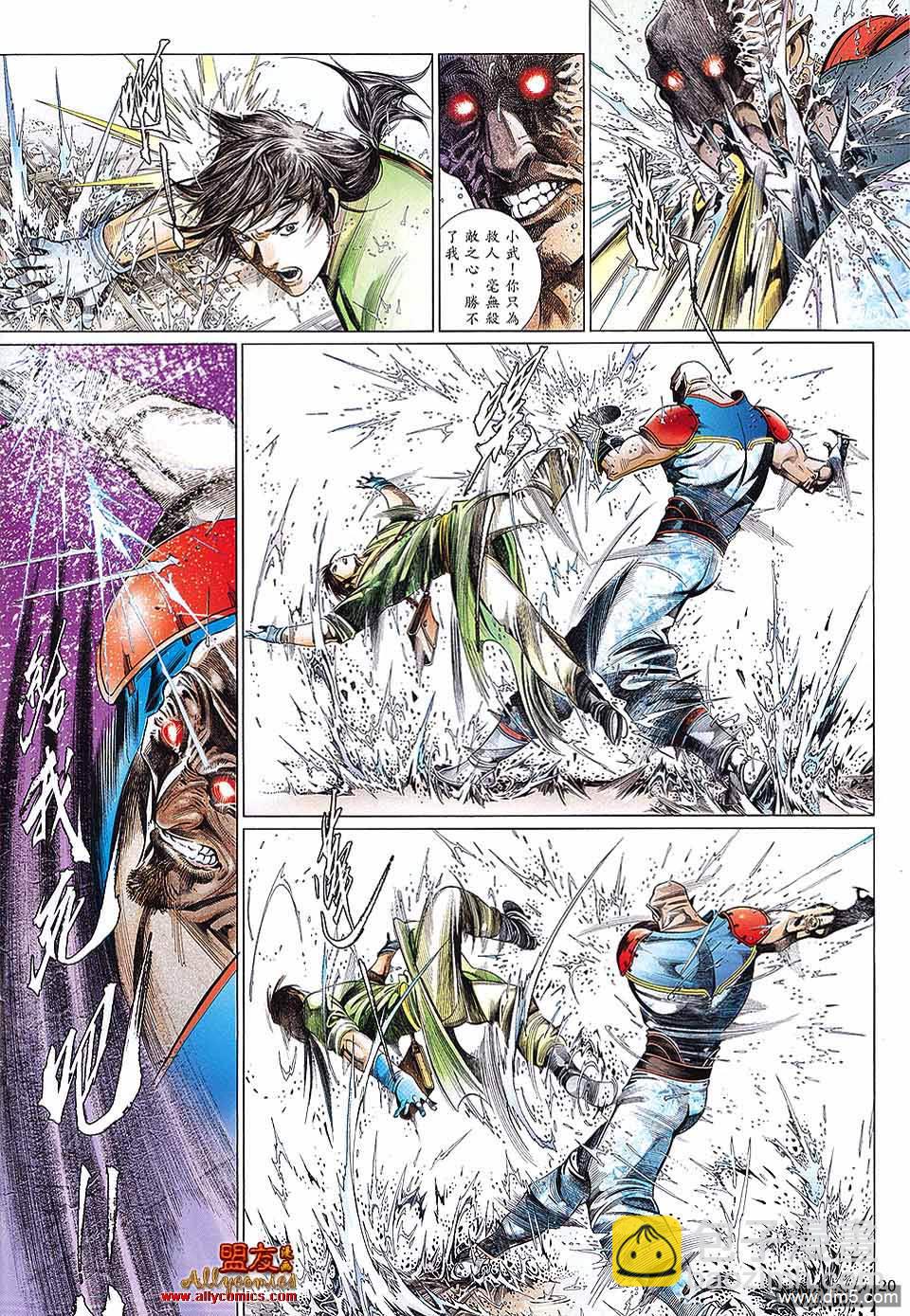 第601卷-第594话