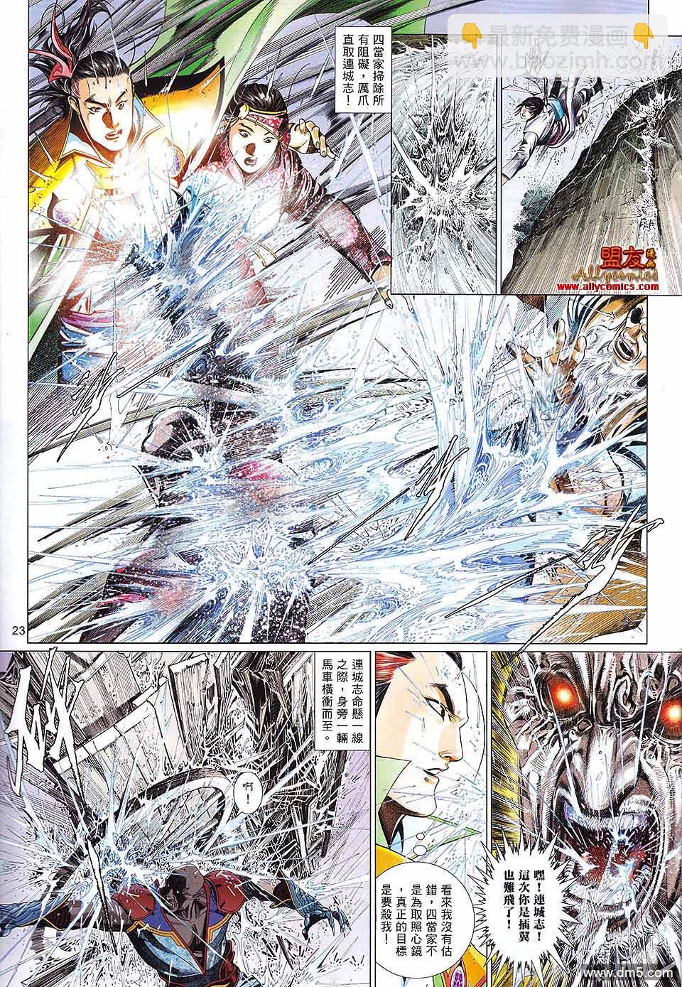 第601卷-第594话