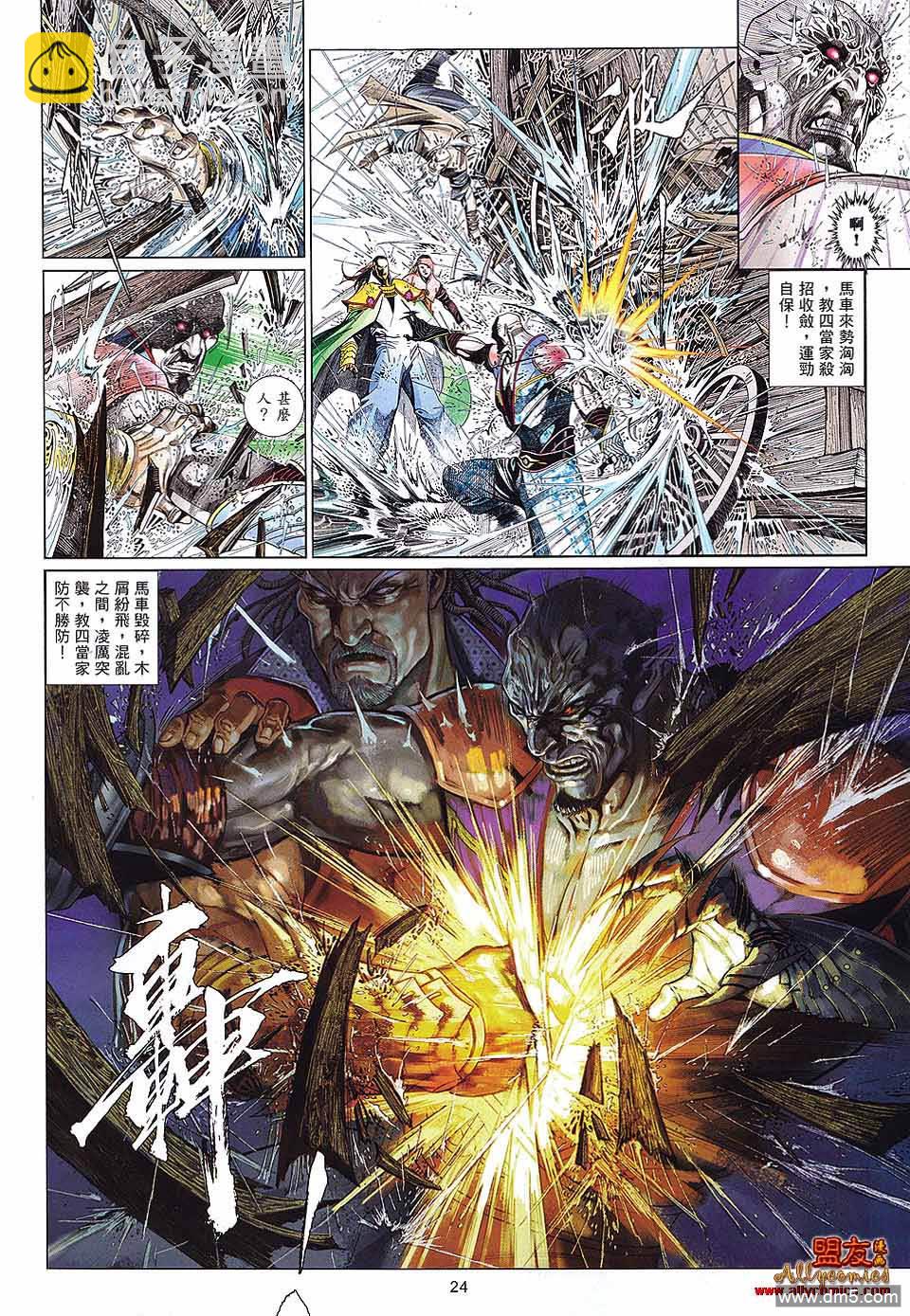 第601卷-第594话