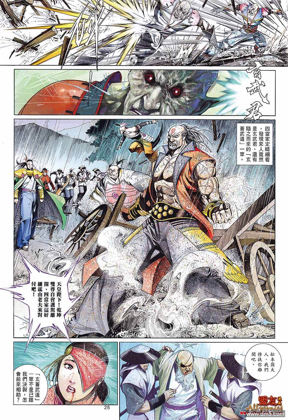 第601卷-第594话