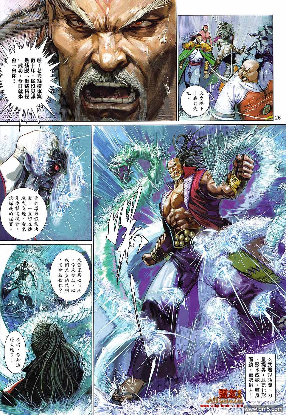 第601卷-第594话