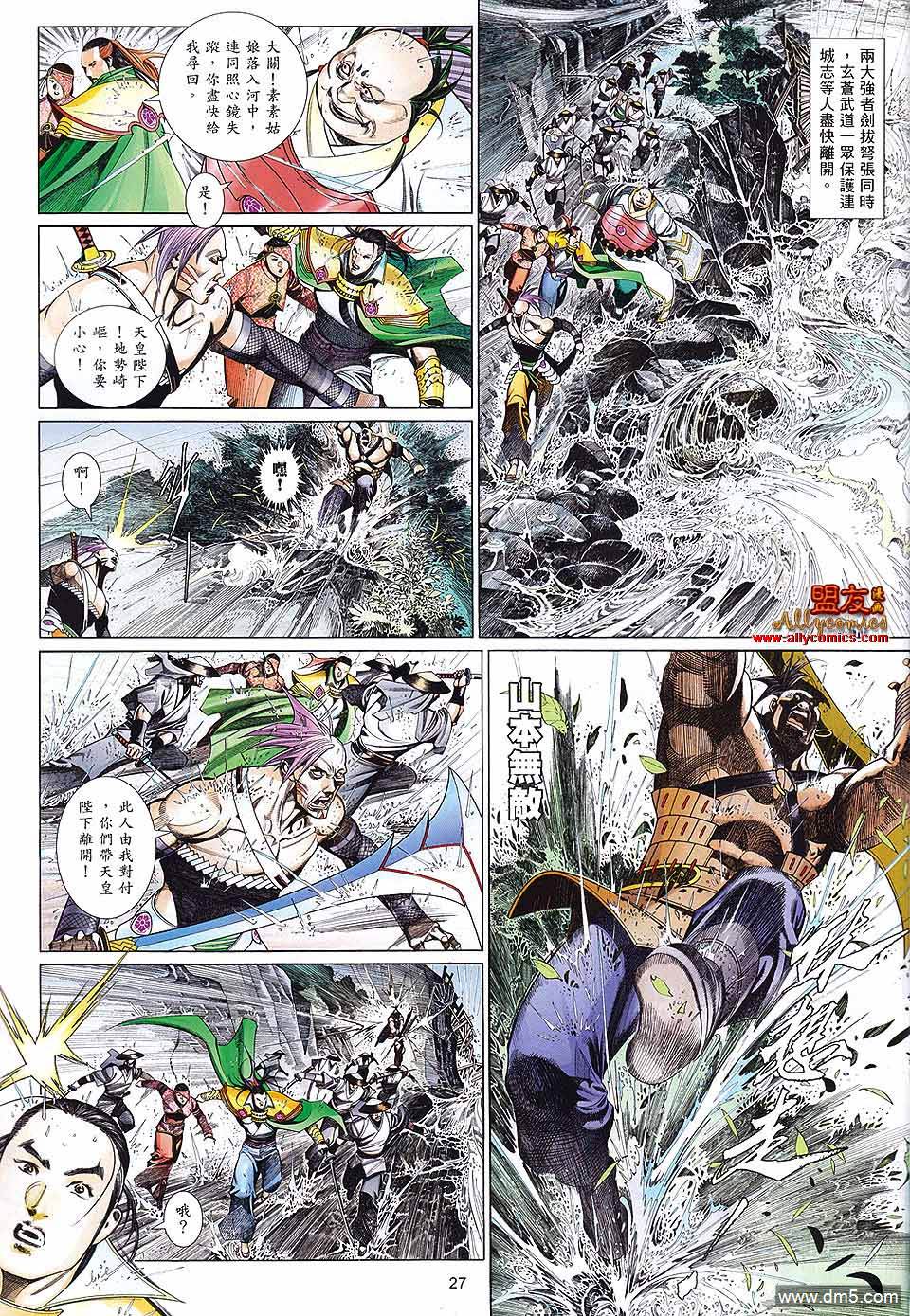第601卷-第594话